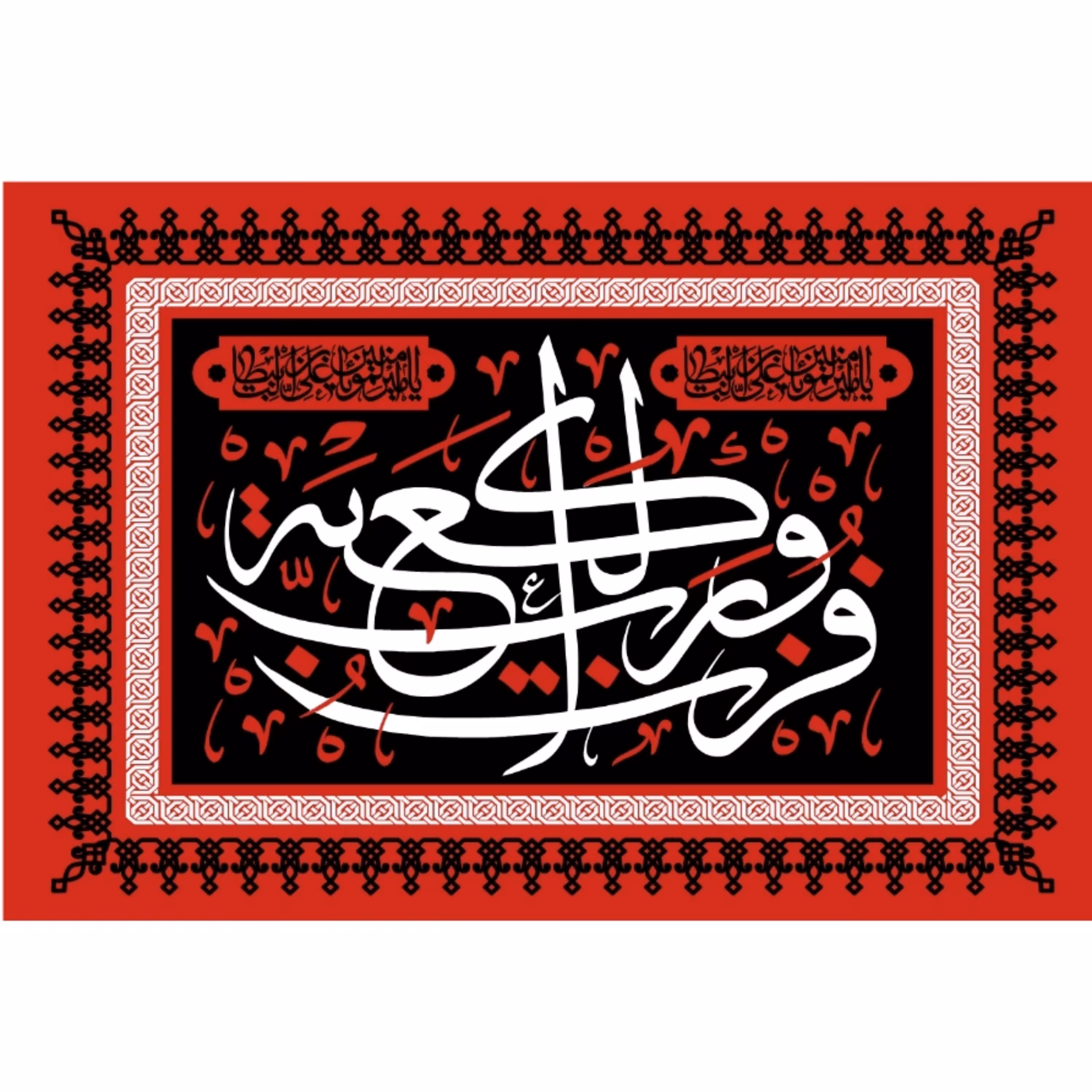 پرچم شهادت امام علی اندازه 100 در 70 کد  00251-06-ali