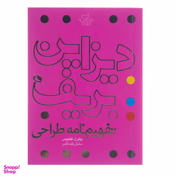 دیزاین بریف