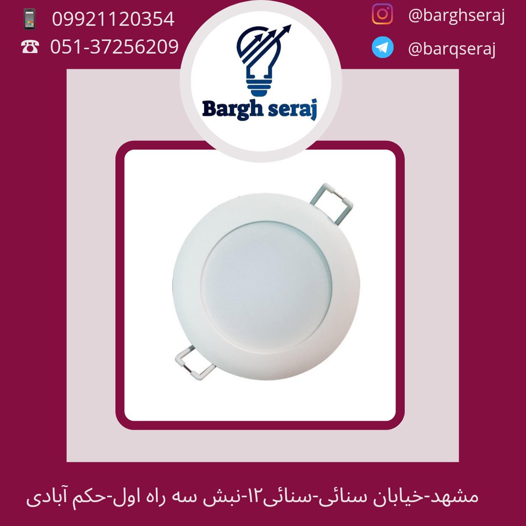 لامپ سقفی،ال ای دی پنل سقفی 8 وات تو کار بروکس یخی