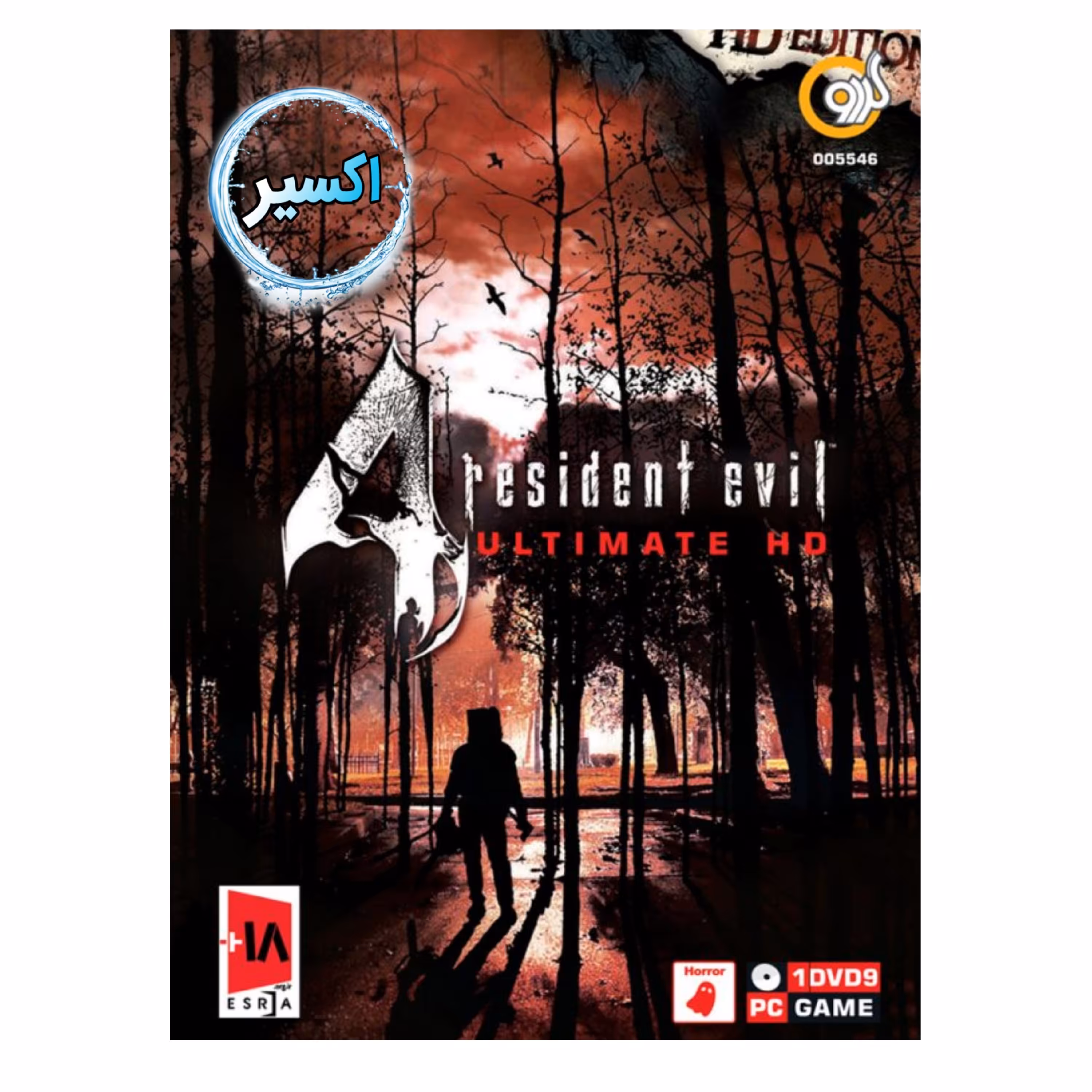 بازی کامپیوتر  Resident Evil 4 HD 