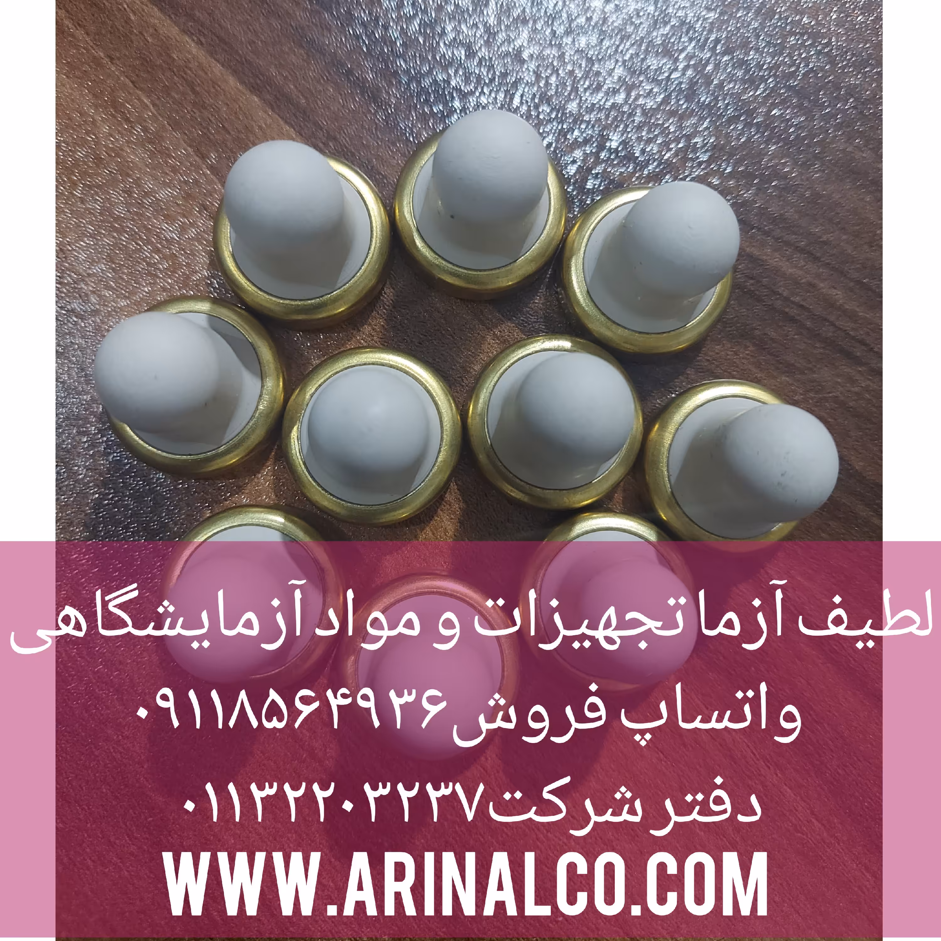 درب بوتیرومتر  فشنگی ساچمه دار سیلیکونی فانک ژربر 