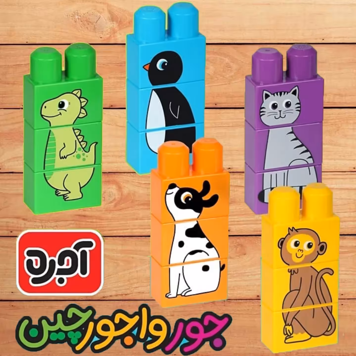 آجره جورواجور چین