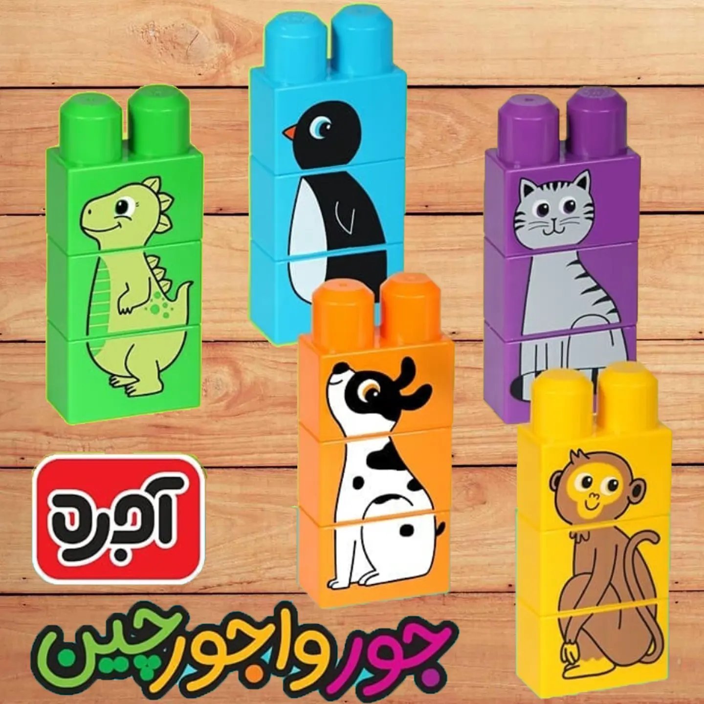 آجره جورواجور چین