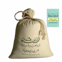 برنج طارم بهنام (5کیلوگرم)فروش ویژه ارسال رایگان
