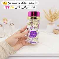 اسپری خوشبو کننده گلدار زنانه گلکسی Darling fantastic کد 3936