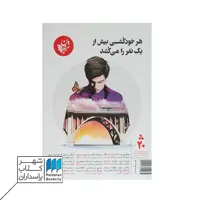 مجله فرهنگ و اندیشه ترجمان 20