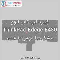 کیبرد لپ تاپ لنوو ThinkPad Edege E430 مشکی-با موس-با فریم