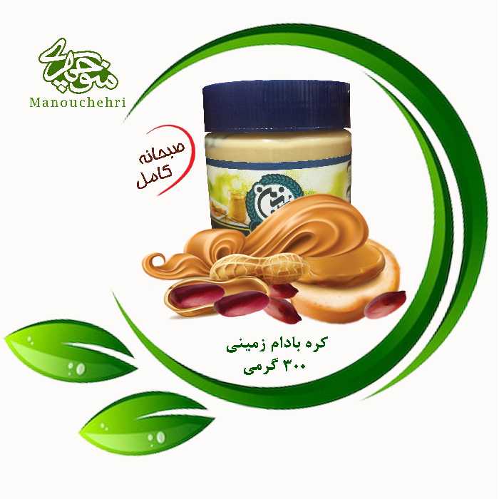 کره بادام زمینی کرانچی 300 گرمی