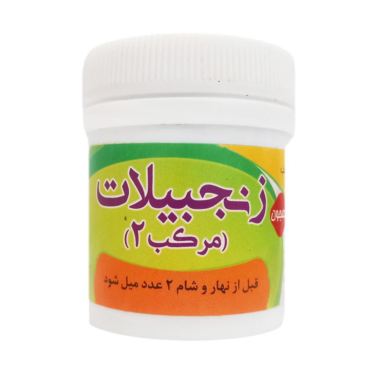 زنجبیلات (مرکب دو ، مرکب 2، زنجفیلات)