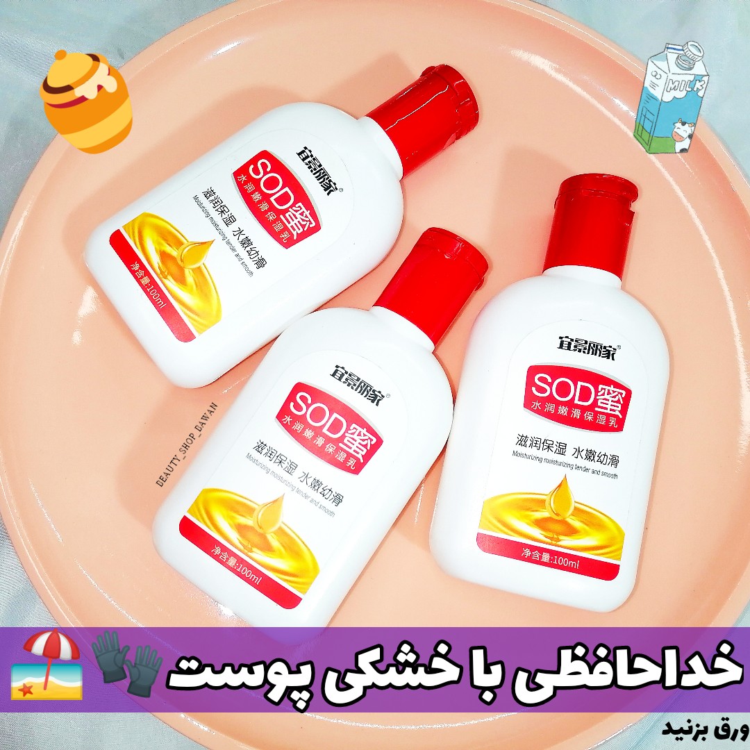 کرم مرطوب کننده100میل اقتصادی 