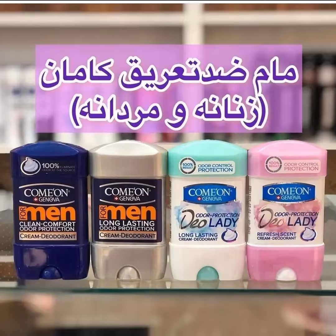 مام صابونی کامان