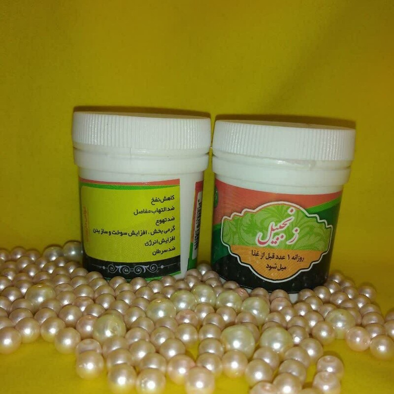 حب زنجبیل (55 عددی)