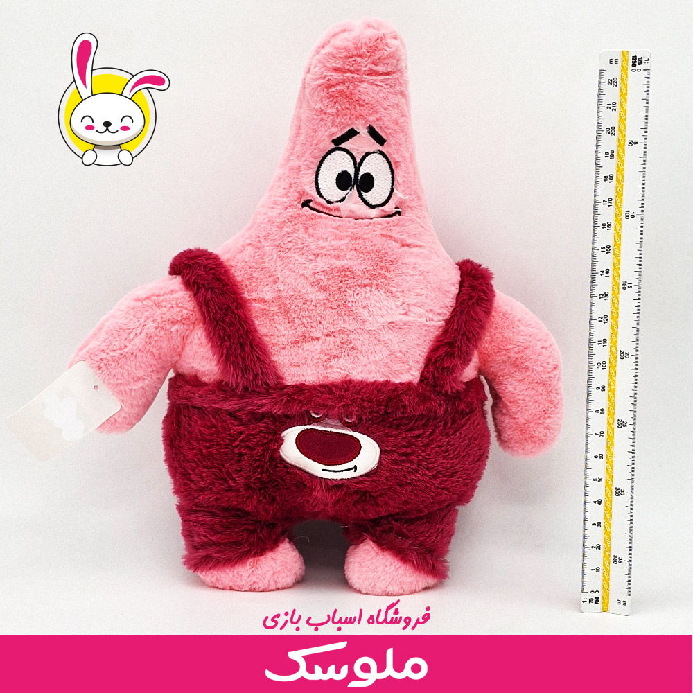 عروسک پاتریک لباس لاتسو