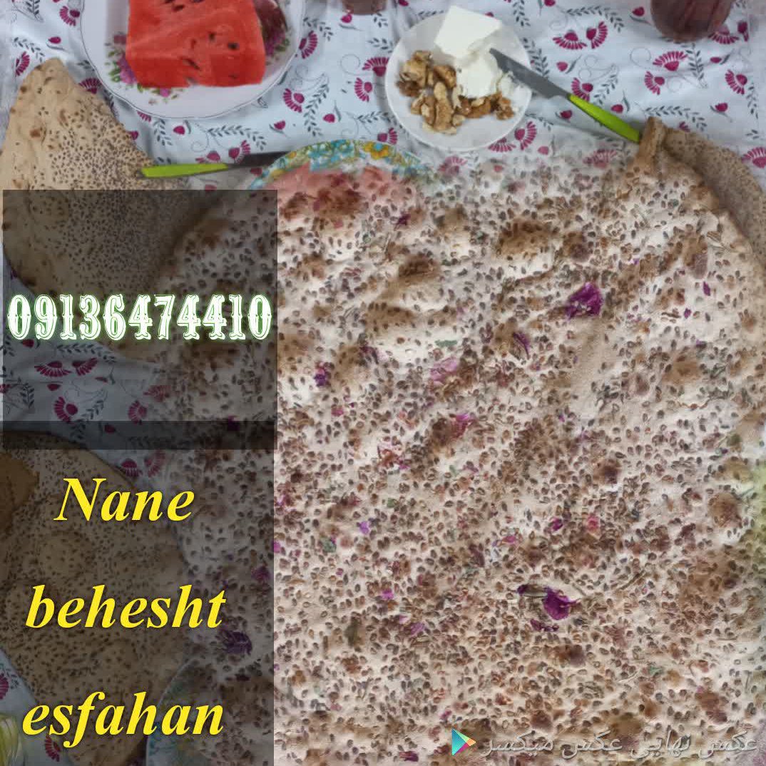 نان کنجدی خانگی، اورگانیک، کامل، متبرک بهشت اصفهان