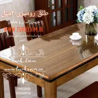 طلق رومیزی (120 در 350 سانت) شفاف 2میل محصول ترکیه