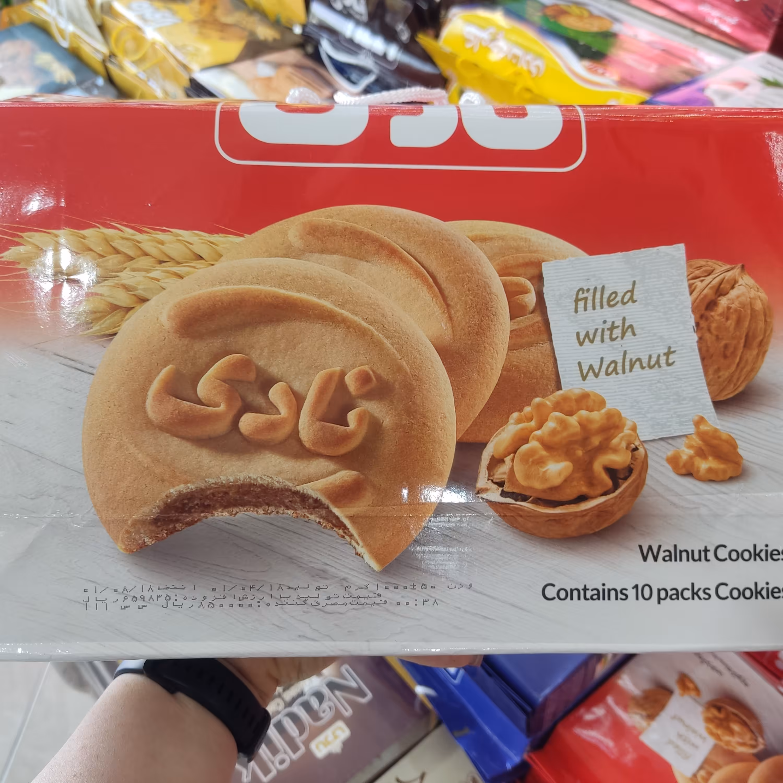 کلوچه نادی گردویی20تایی(10جفت)