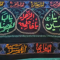 پرچم  مخمل دست دوز اعلا 150 در 200 سانت