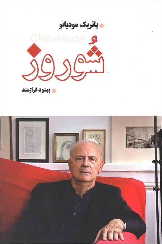 کتاب شوروز