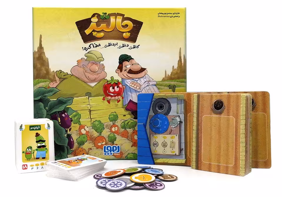 بسته ی بازی کارتی جالیز (کاشت،داشت،برداشت...مذاکره!)،(باجعبه) - ناشربوک | خرید آنلاین کتاب