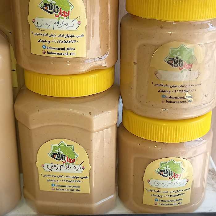 کره بادام زمینی محلی