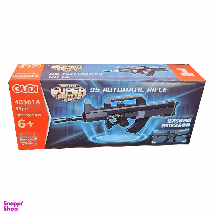 ساختنی گودی مدل 95 Automatic Rifle کد 40301A