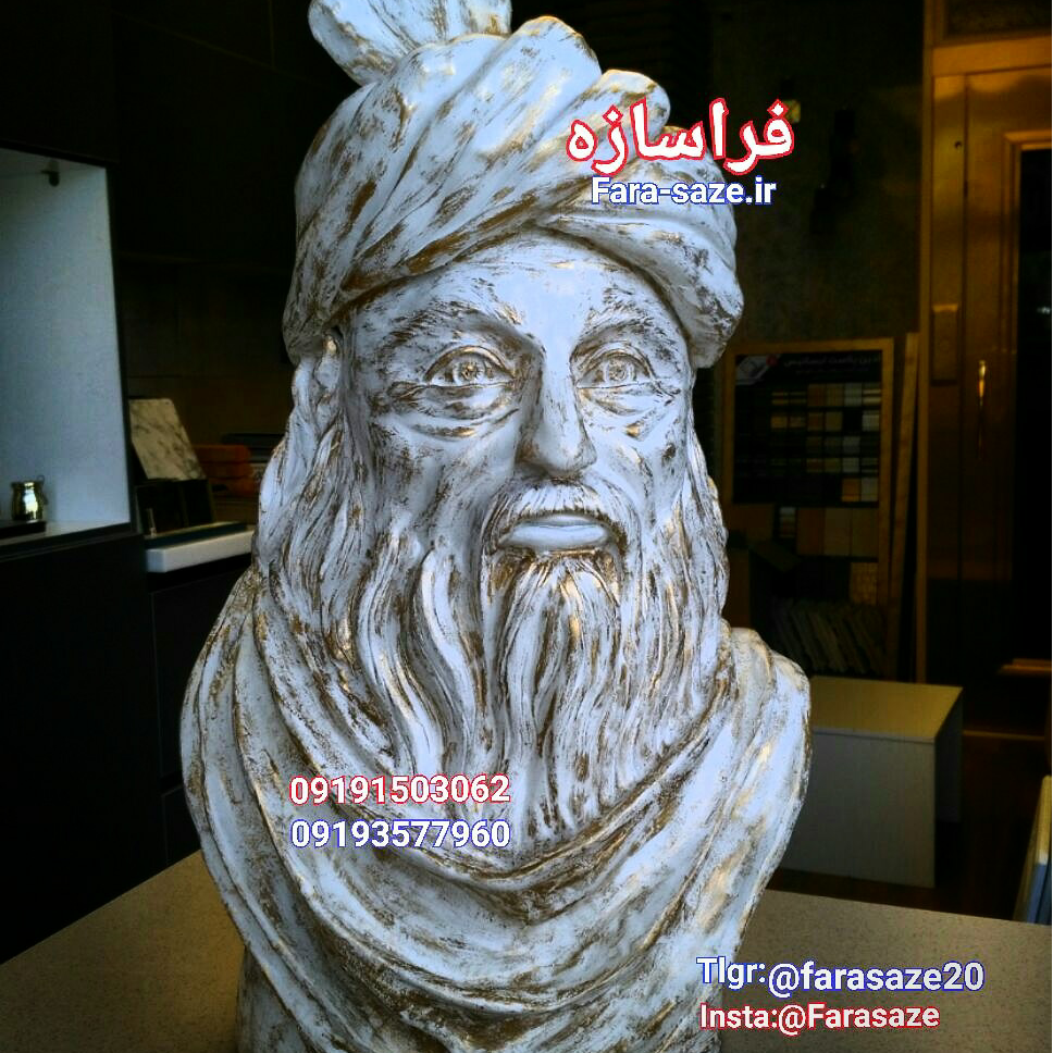 سردیس فردوسی