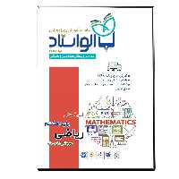 فیلم آموزشی ریاضی پایه هشتم