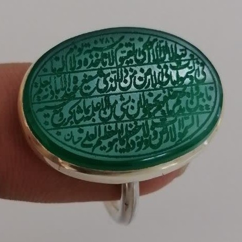 انگشتر نقره دست ساز صفوی عقیق سبز حکاکی آیت الکرسی