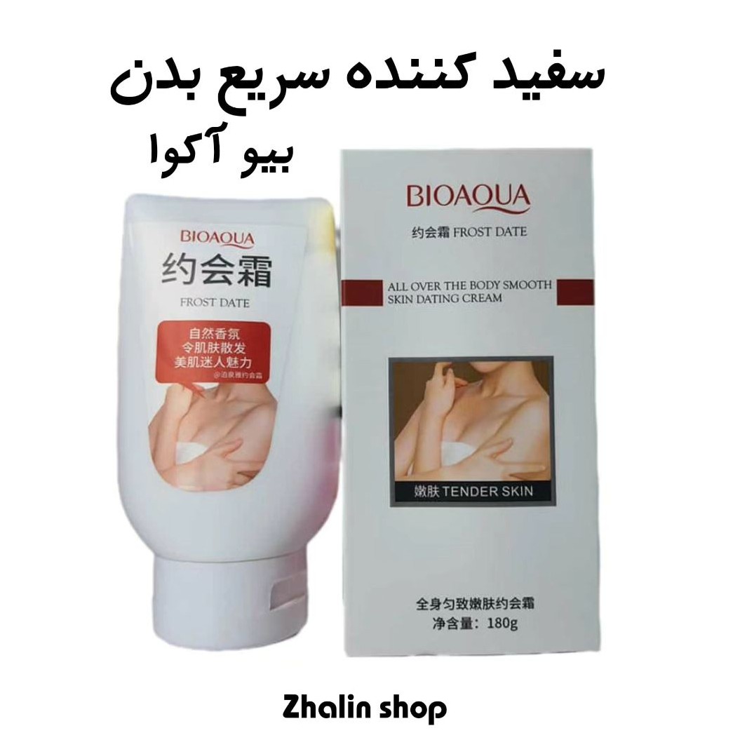 سفید کننده سریع بدن بیوآکوا