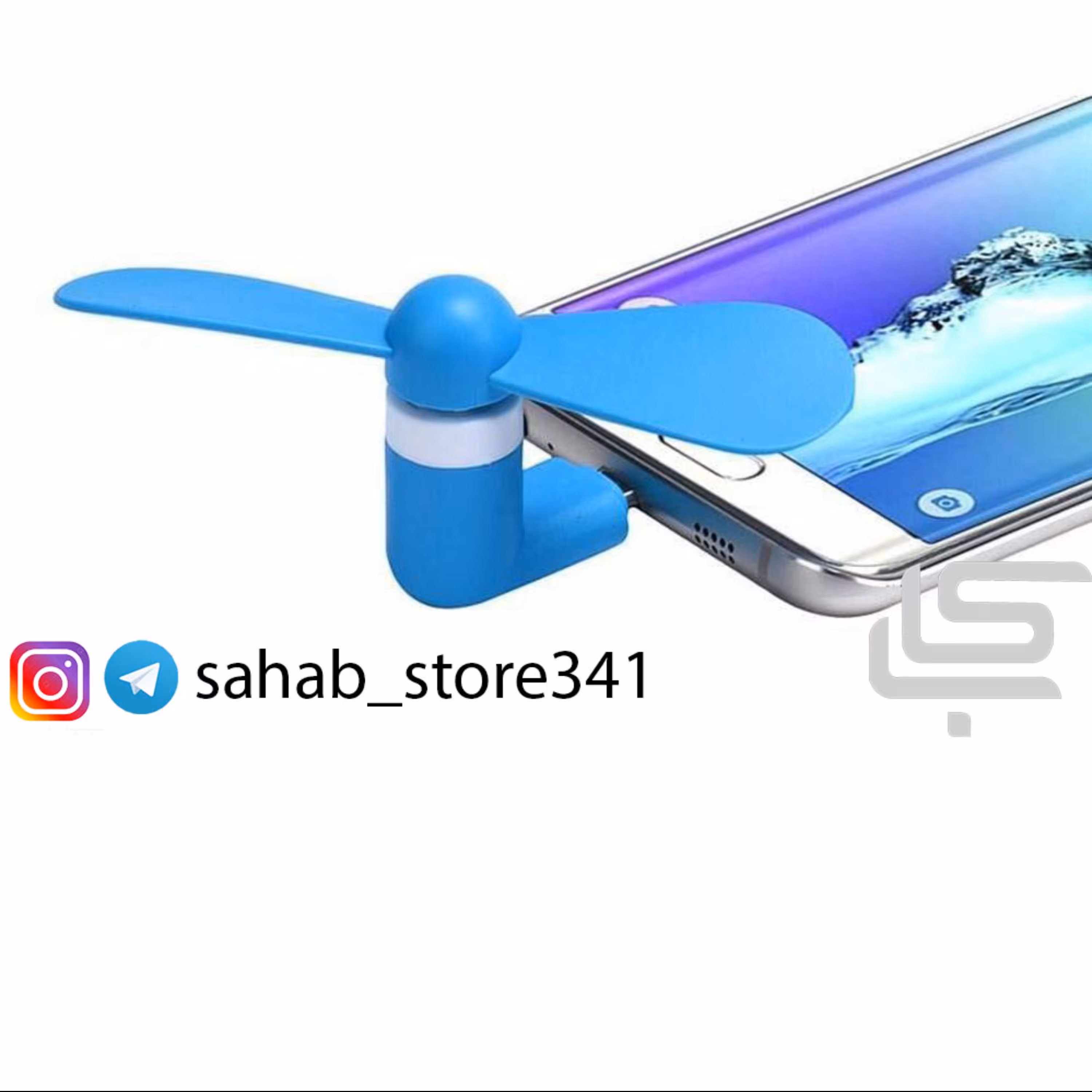 پنکه اندرویدی گوشی