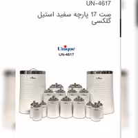 سرویس آشپزخانه 17 پارچه برند یونیک مدل گلکسی کد 4617 رنگ سفید استیل 