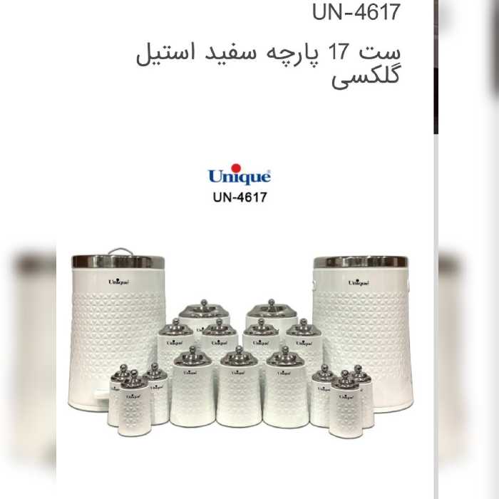 سرویس آشپزخانه 17 پارچه برند یونیک مدل گلکسی کد 4617 رنگ سفید استیل 