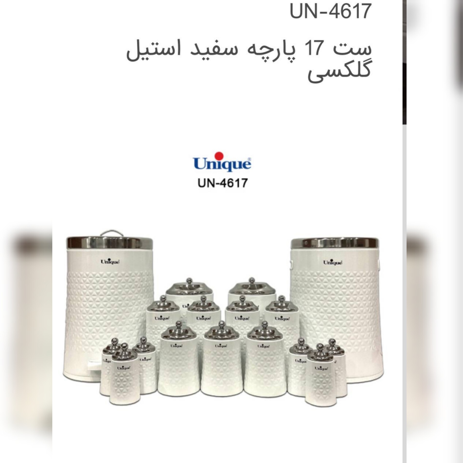 سرویس آشپزخانه 17 پارچه برند یونیک مدل گلکسی کد 4617 رنگ سفید استیل 