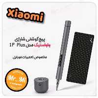 پیچ گوشتی شارژی شیائومی واواستیک مدل Xiaomi WOWSTICK Electric 1F Plus