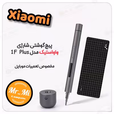 پیچ گوشتی شارژی شیائومی واواستیک مدل Xiaomi WOWSTICK Electric 1F Plus