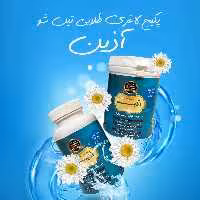 پکیج تین شو آذین