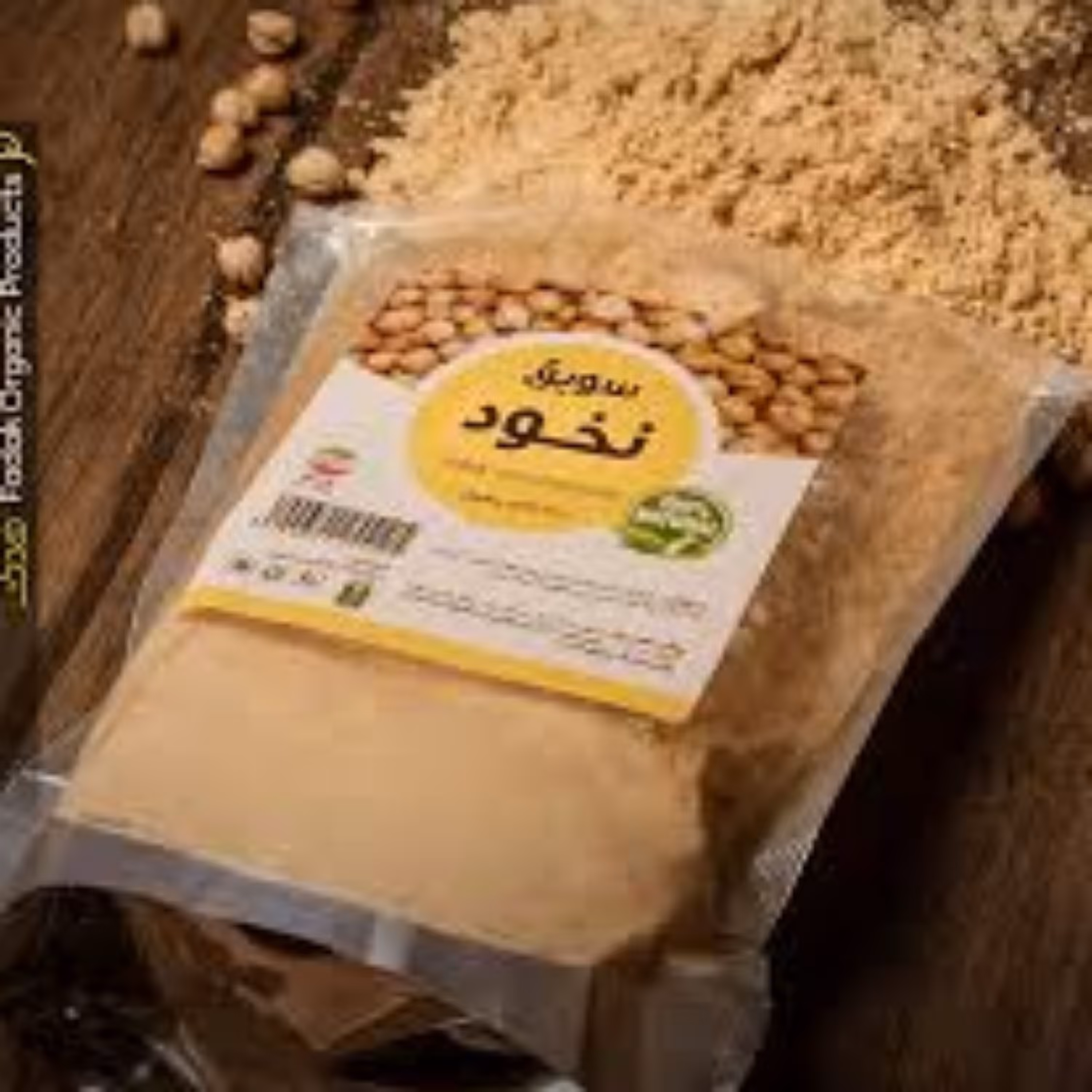 سویق نخود 250 گرمی 2 بسته 