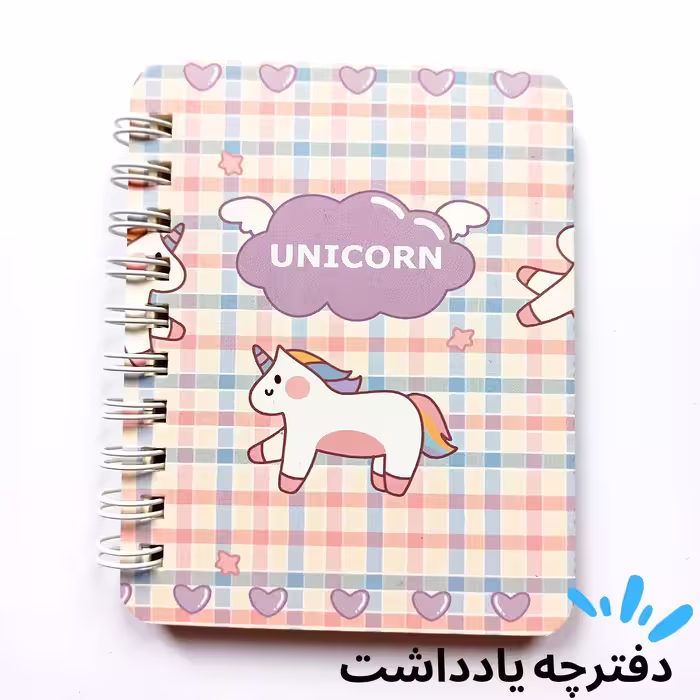 دفترچه یادداشت سیمی طرح یونیکورن کد 7
