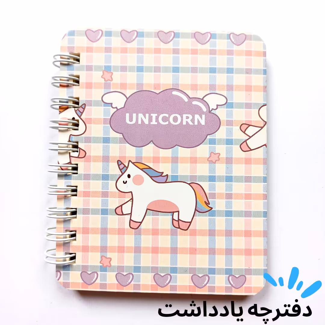 دفترچه یادداشت سیمی طرح یونیکورن کد 7