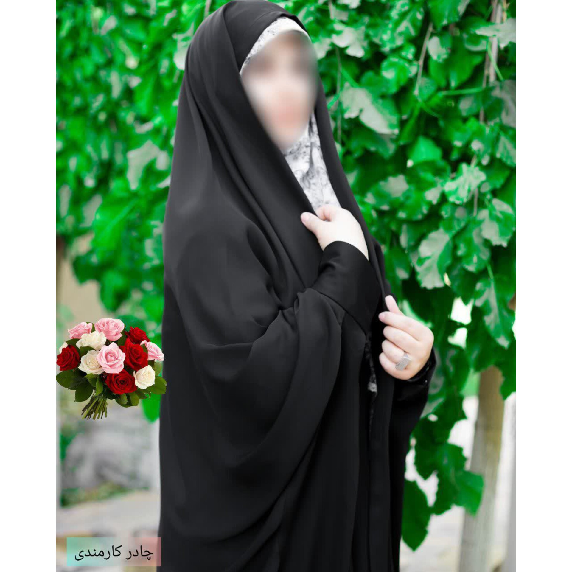 چادر کارمندی