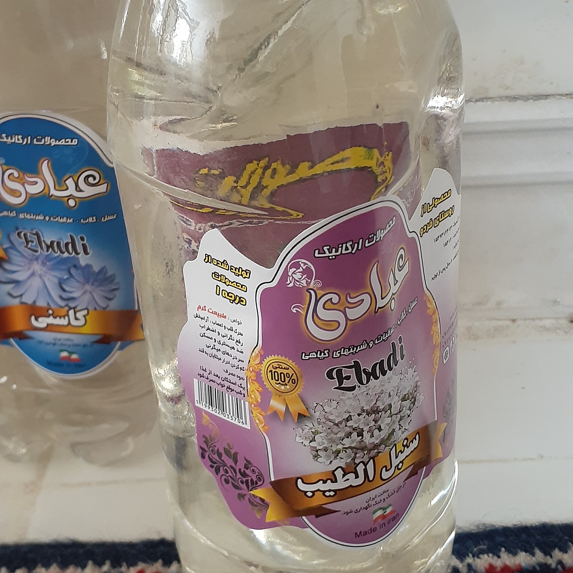 عرق گیاهی سنبل الطیب سنتی و ارگانیک بدون کوچکترین اسانس ارسال رایگان فقط قم 