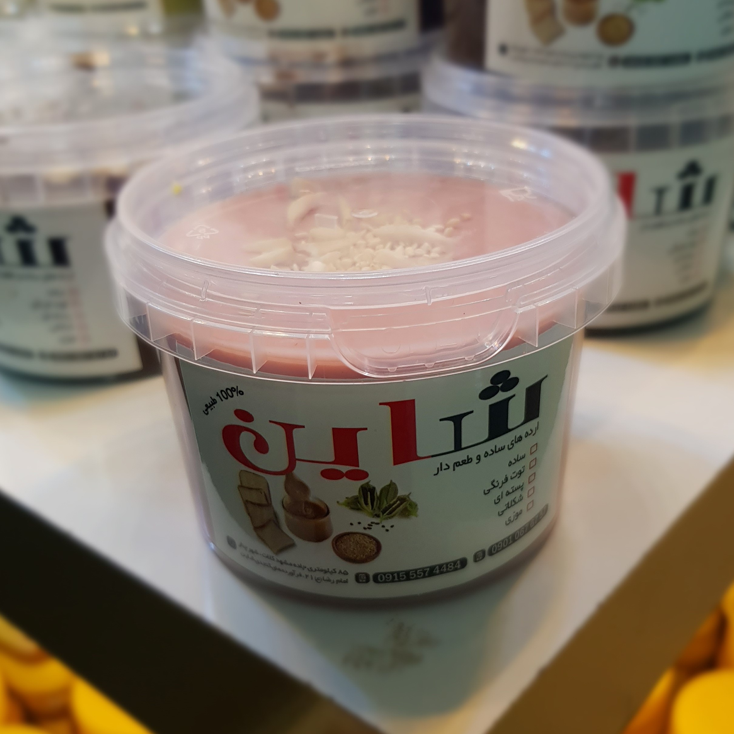 کرم ارده توت فرنگی