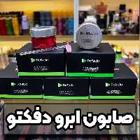 صابون لیفت ابرو موقت دفکتو Defacto eyebrow soap

