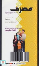 قیمت و خرید کتاب مصرف نشر یارمانا اثر محمدرضا حیدری | ایده بوک