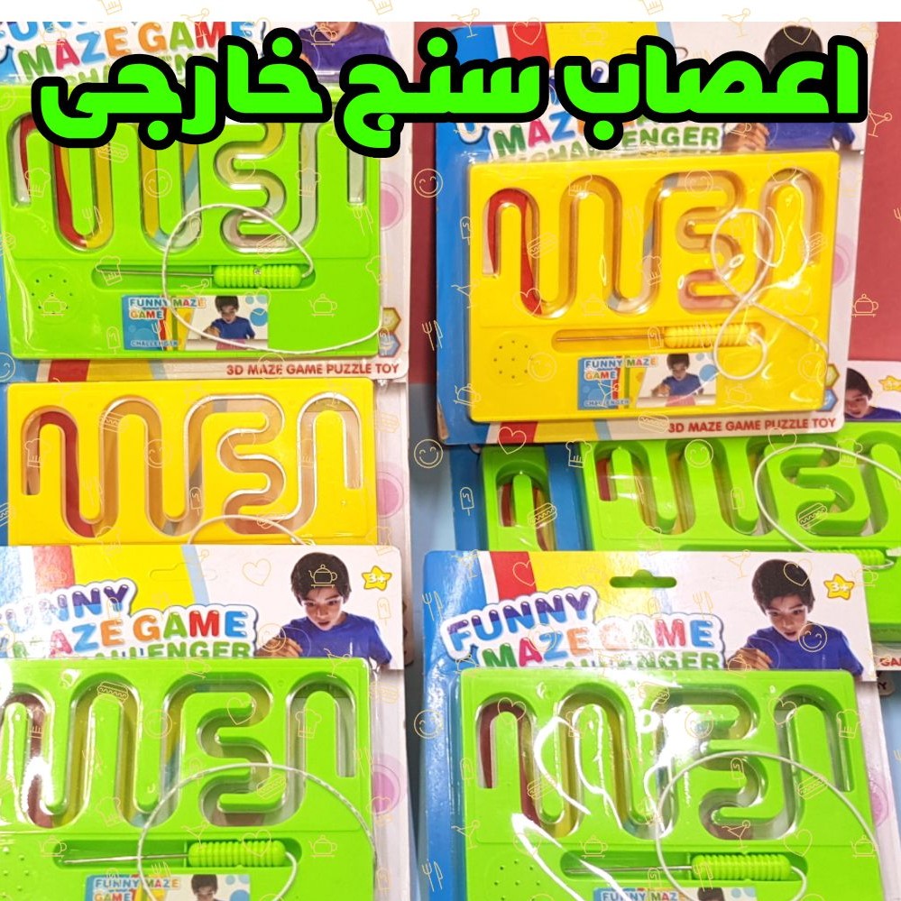 بازی اعصاب سنج خارجی