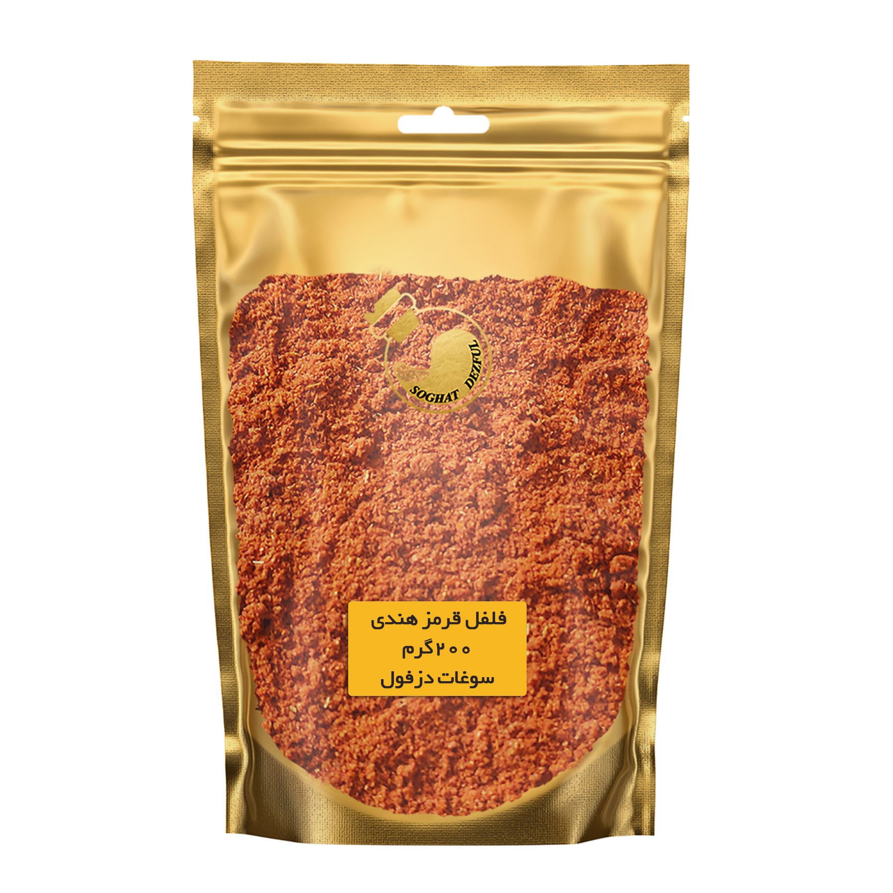 پودر فلفل قرمز هندی (200گرم) سوغات دزفول