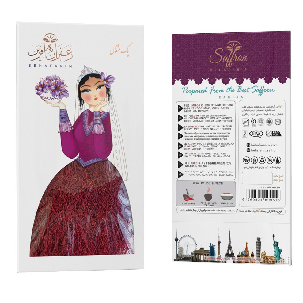 زعفران سرگل 1مثقالی  قائنات به آفرین 