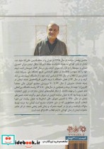 قیمت و خرید کتاب از نازی آباد تا زندان قصر | ایده بوک