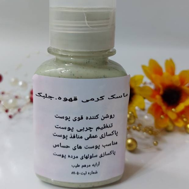 ماسک کرمی قهوه جلبک روشن کننده و جوانساز و ضد منافذ با فرمول خاص و ارگانیک