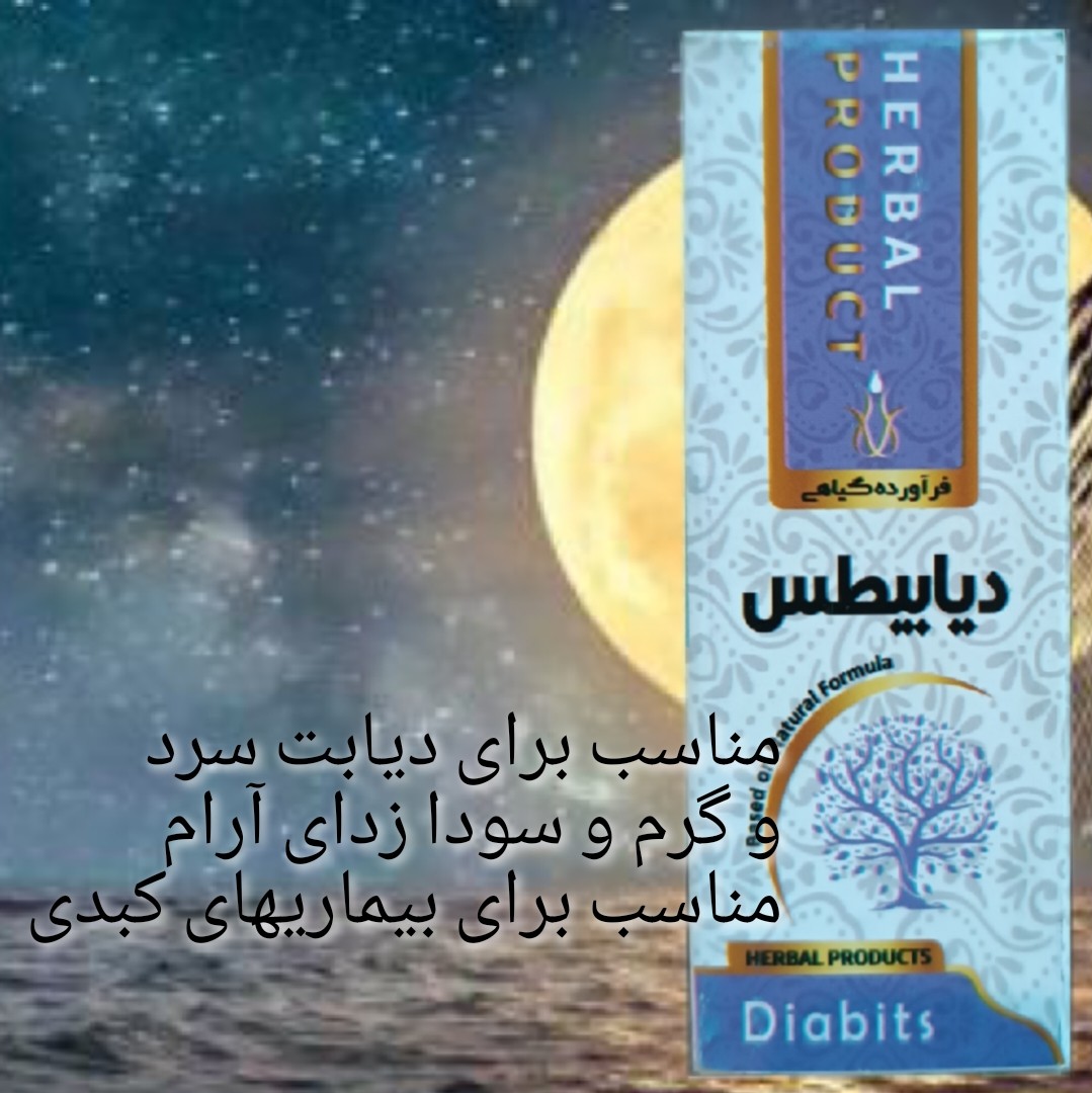 قطره دیابیطس